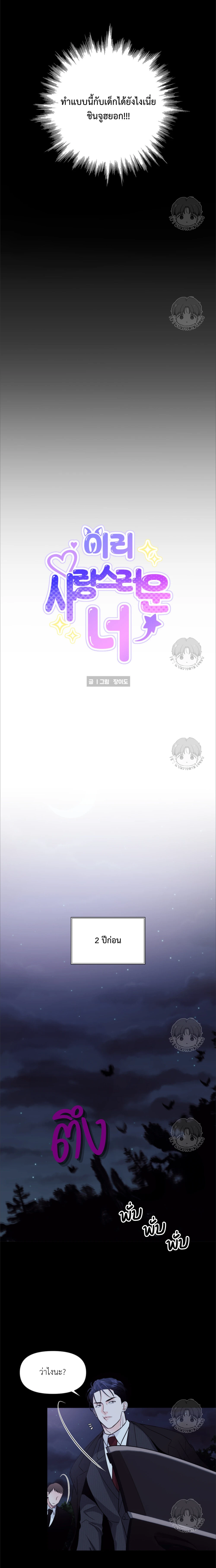 เจ้าหมาป่าผู้น่ารัก 1 (6)