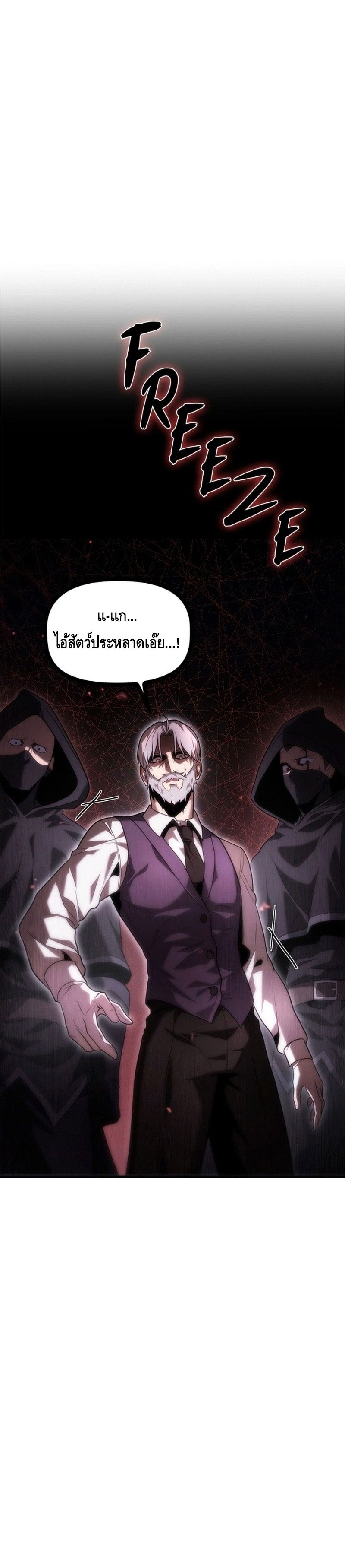 The Necromancer Family’s Young Heir 6 142