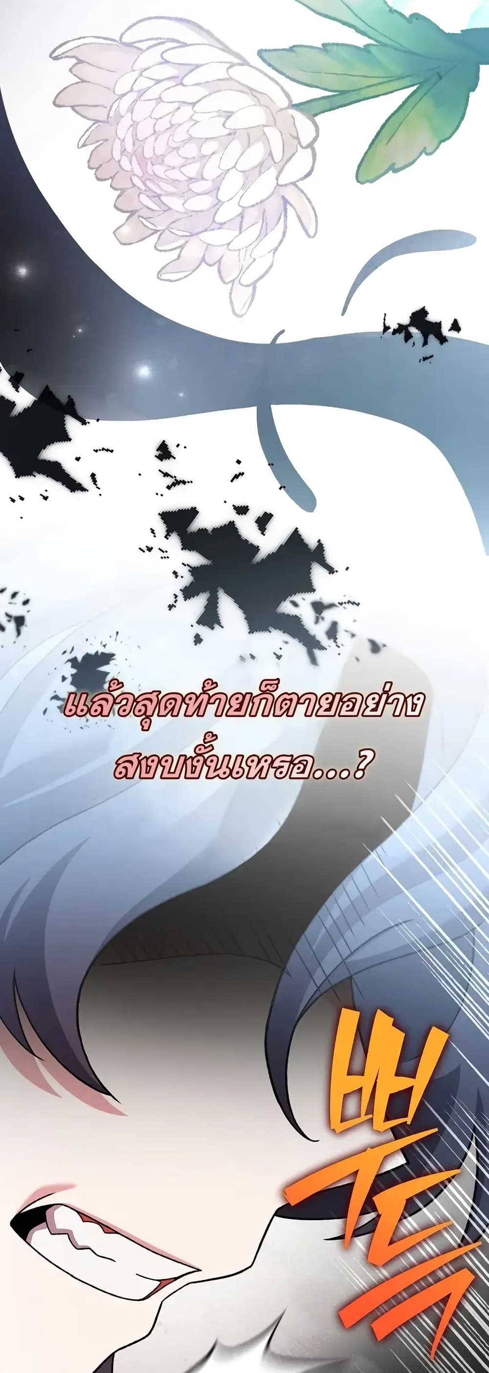 The Novel’s Extra (Remake) 122 (68)