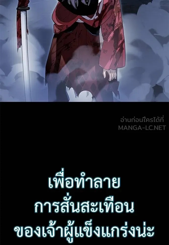 Reincarnation Path of The Underworld King 75 117
