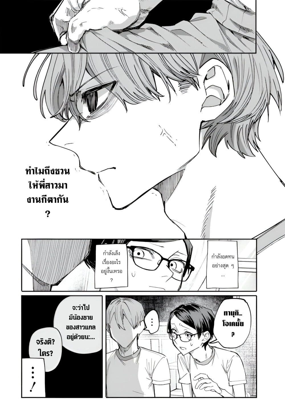 Namaiki na Gal Ane wo Wakaraseru Hanashi 33 07