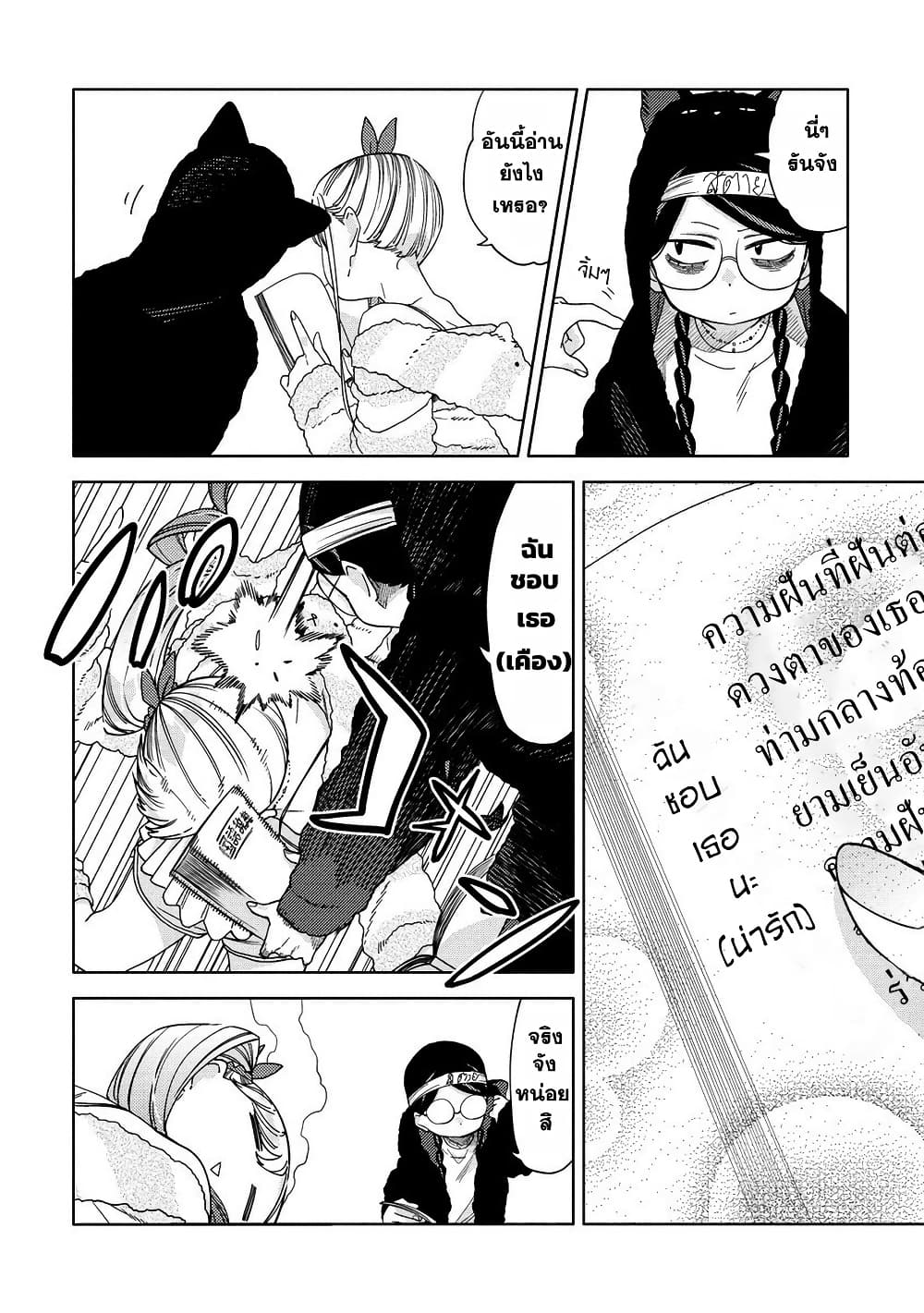 Mashou no Otome no Yakumawari 11.1 (12)