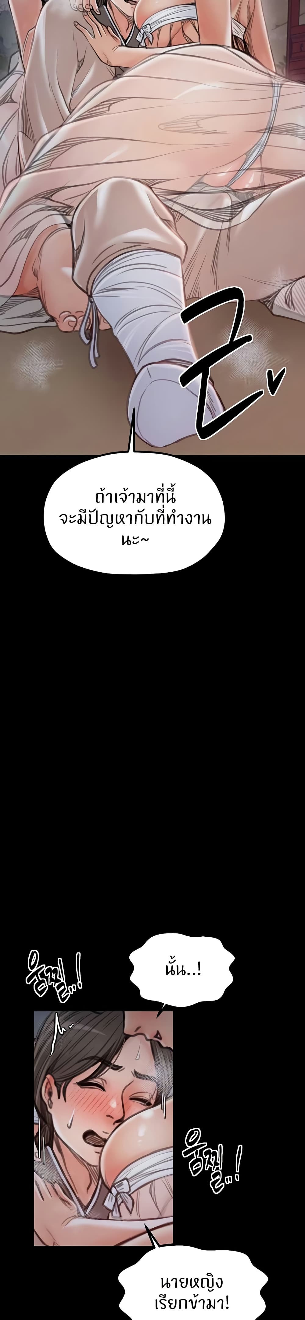 The Servant’s Story 30 13