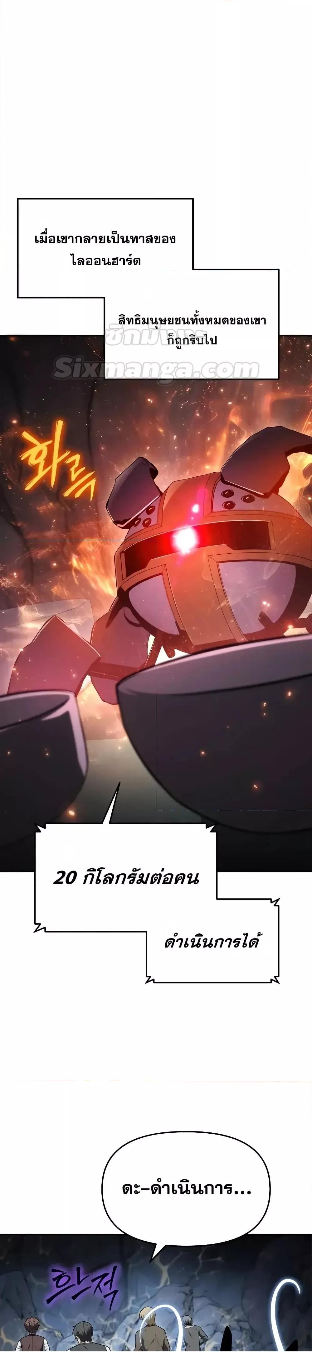 The Knight King Who Returned with a God 108 (7)