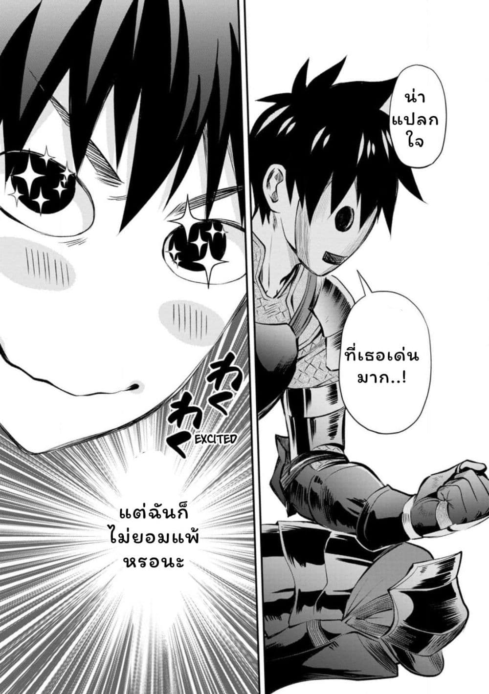 Boken ka ni Narou! Sukiruboodo de Danjon Kouryaku 42 (18)