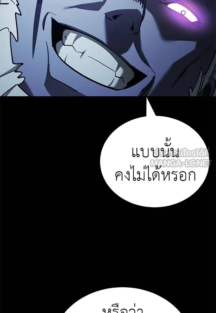 Reincarnation Path of The Underworld King 74 141