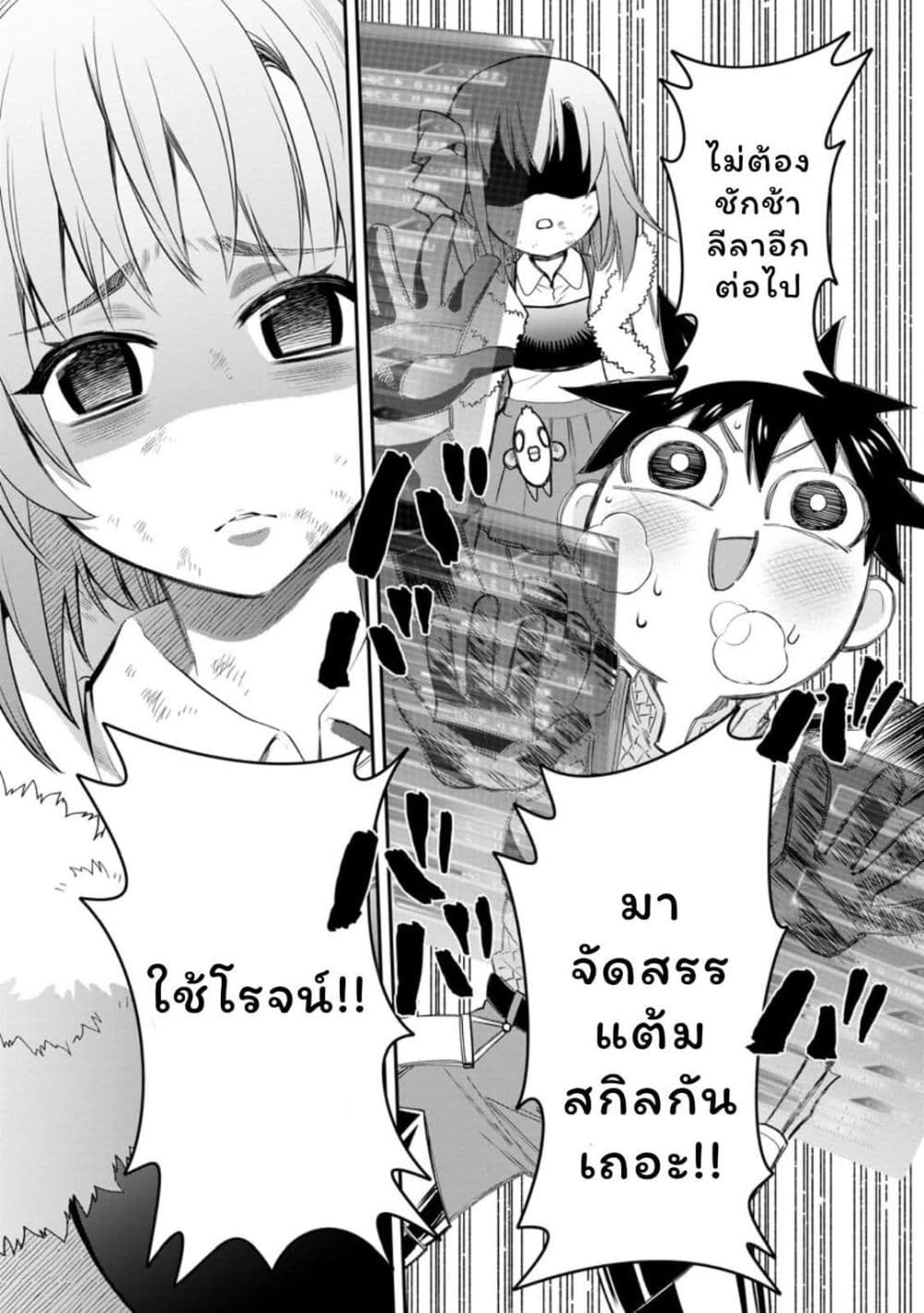 Boken ka ni Narou! Sukiruboodo de Danjon Kouryaku 43 (19)