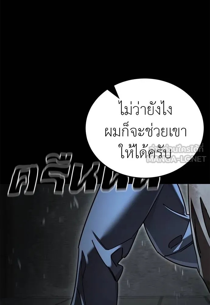 Reincarnation Path of The Underworld King 68 033