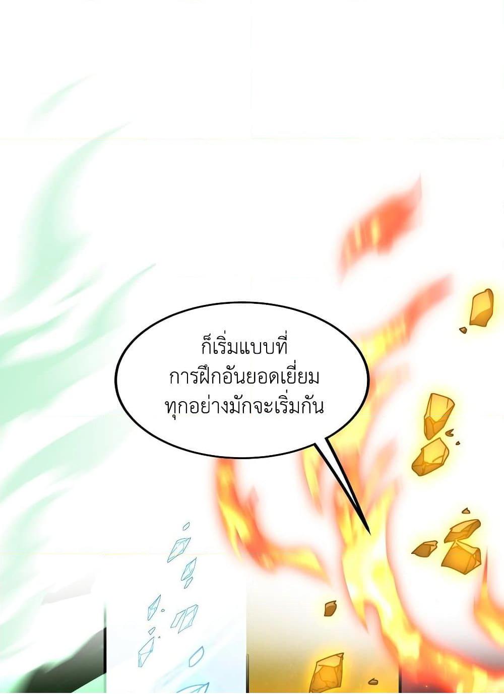 The Beginning After the End 209 (142)