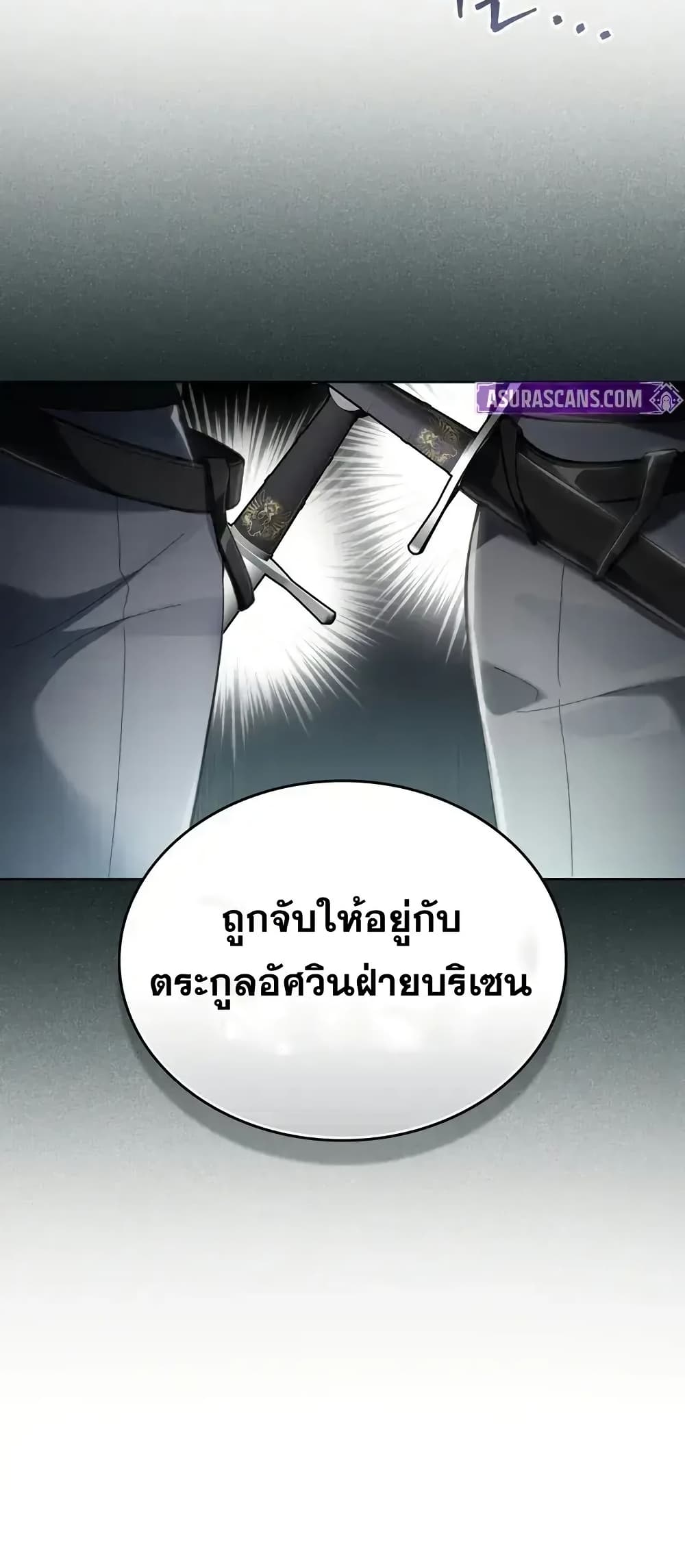 Reborn as the Enemy Prince 67 (31)
