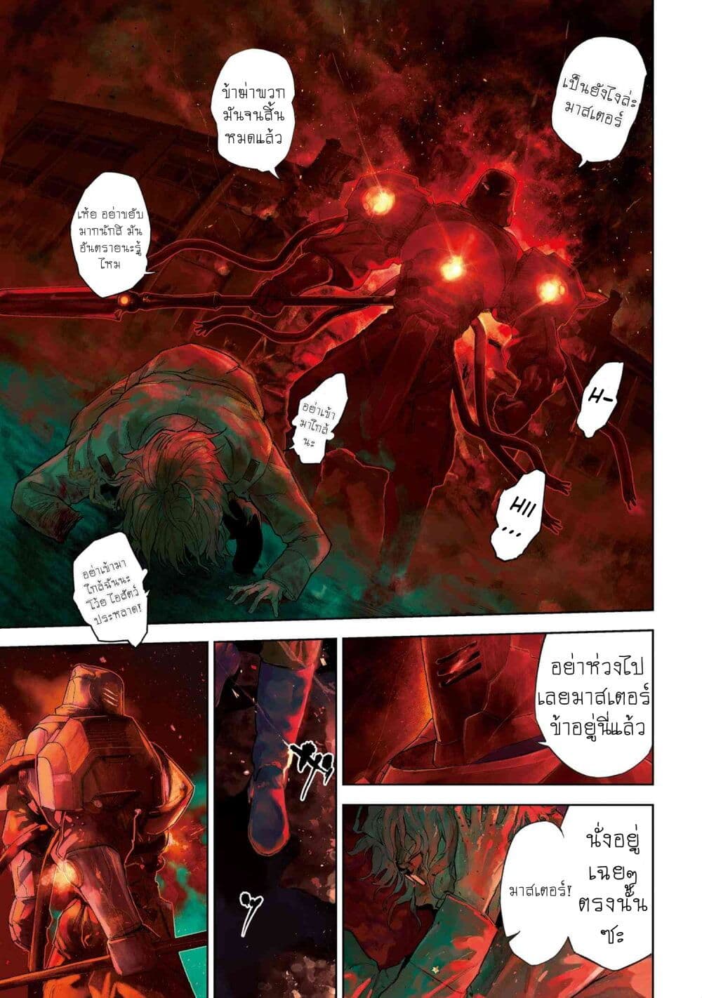 Fate Type Redline 17.1 01