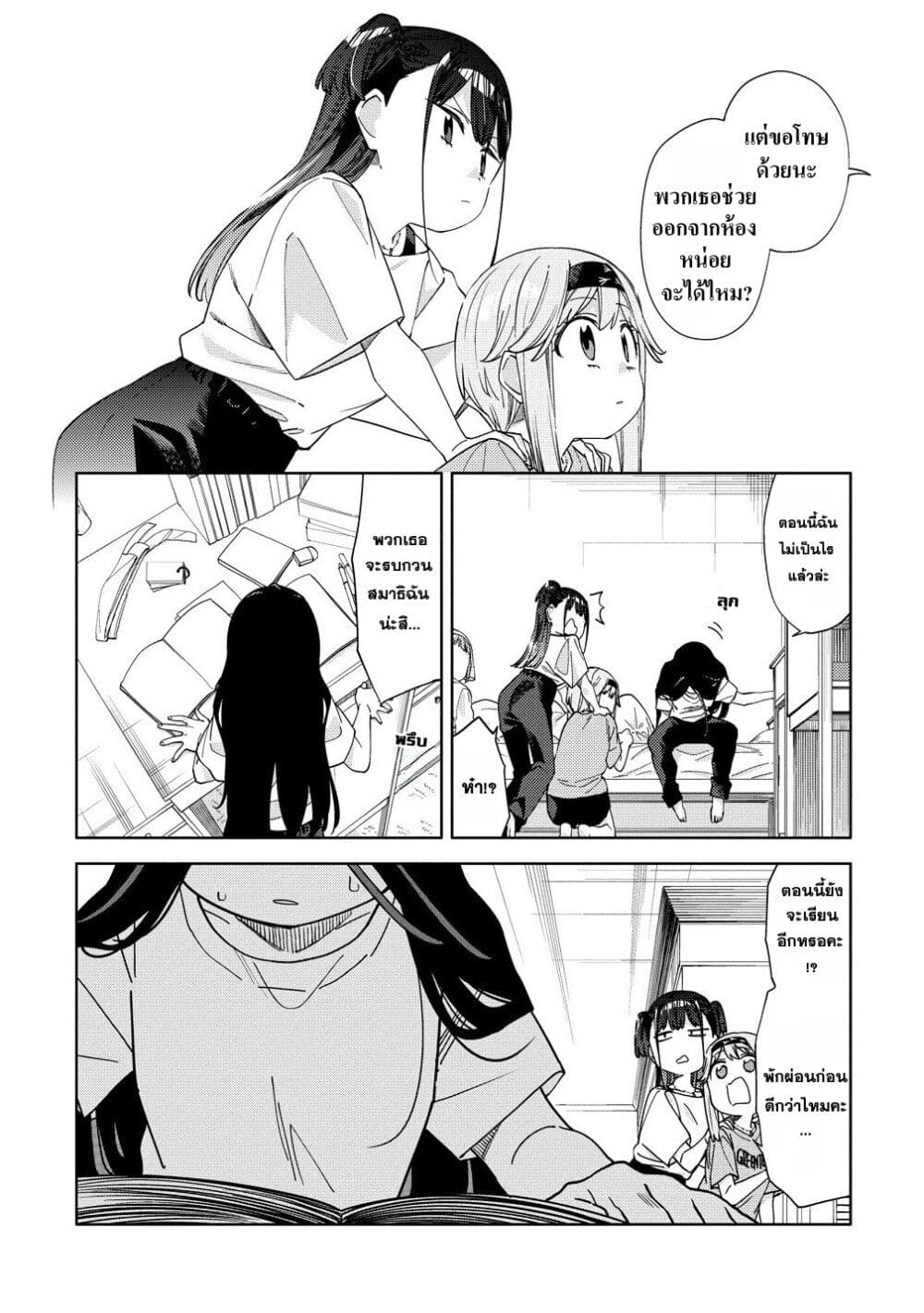 Mashou no Otome no Yakumawari 10.1 (3)