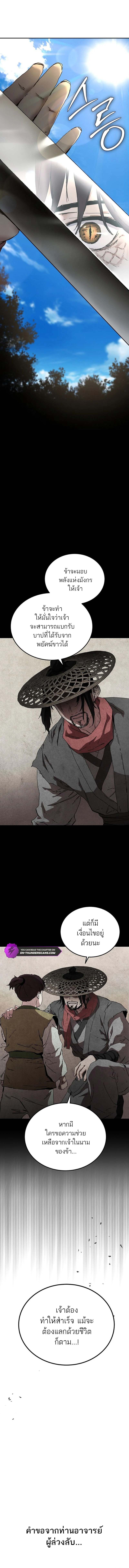 Luoyang Branch of the Heavenly Demon Cult 1 02