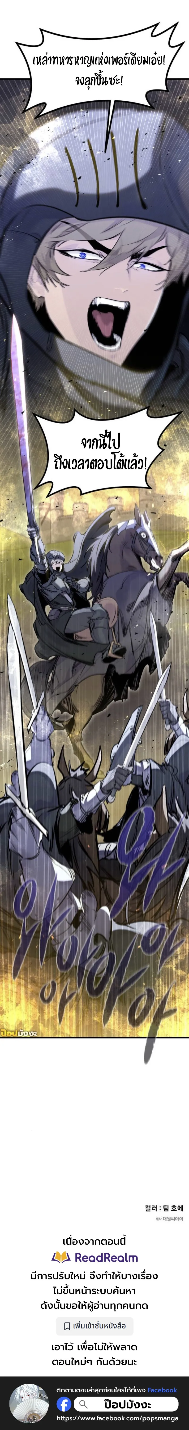 The Regressed Mercenary’s Machinations 37 5