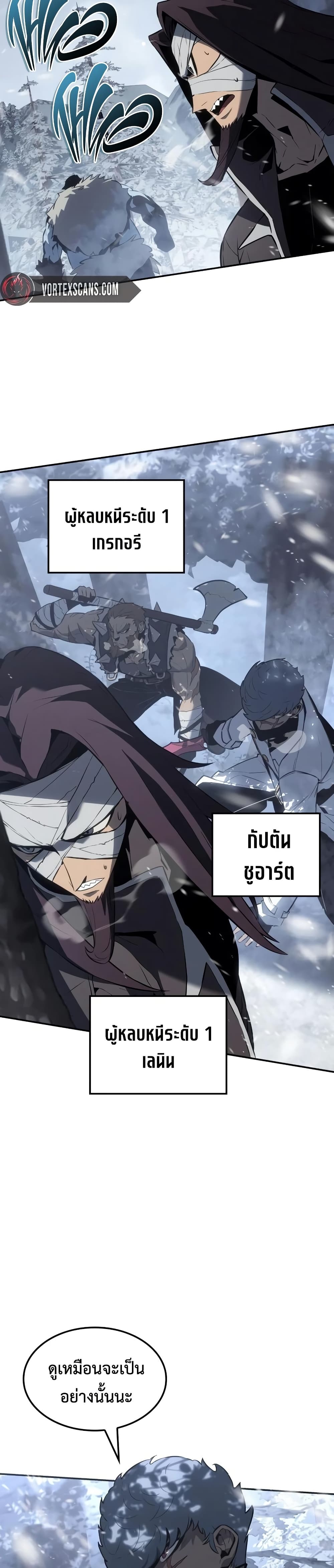 Ice Lord 21 (3)