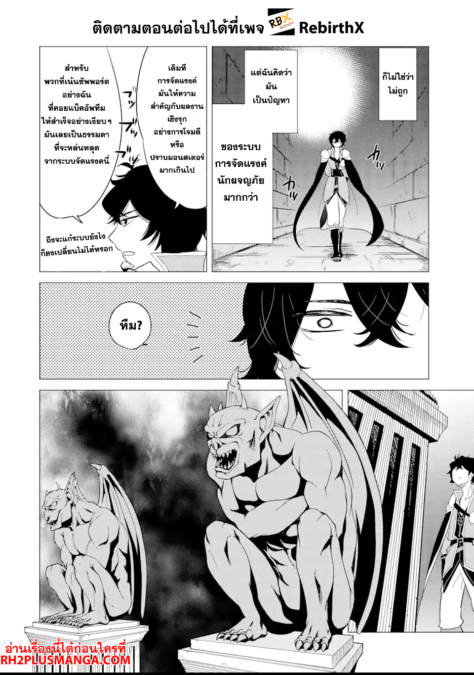 Yuusha Party wo Tsuihou 2.1 (10)