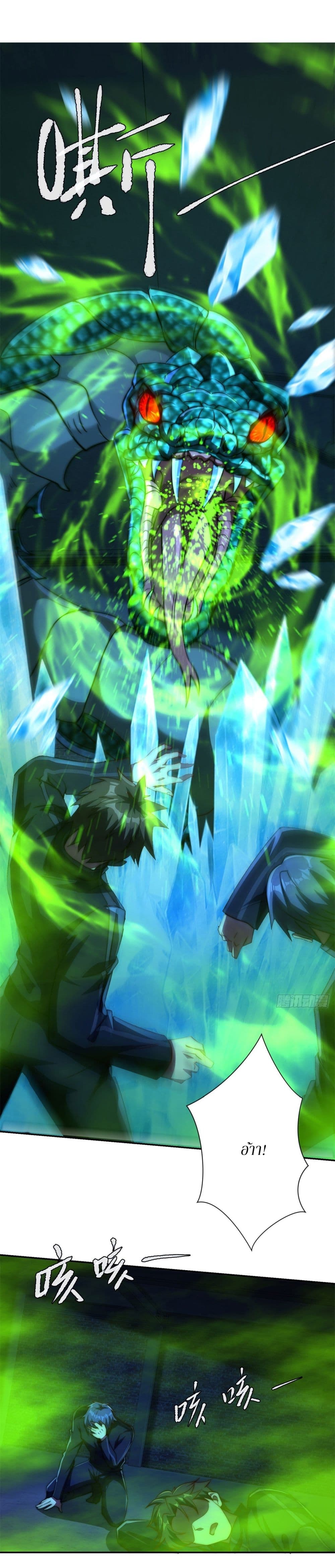 After Being Reincarnated 5 (29)