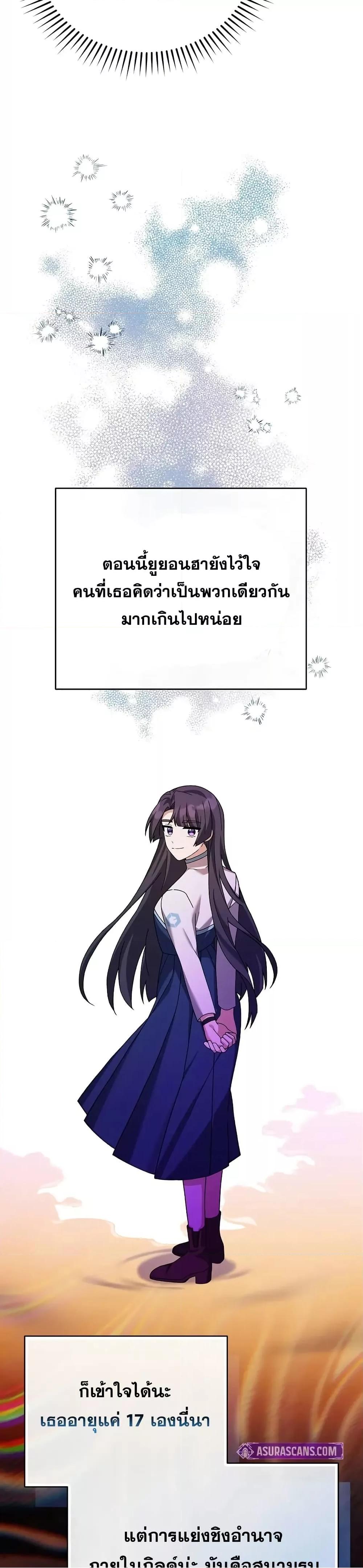 The Novel’s Extra (Remake) 123 (10)