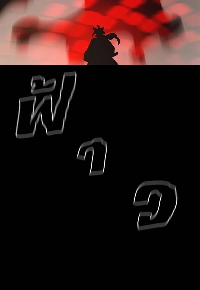 Reincarnation Path of The Underworld King 67 154