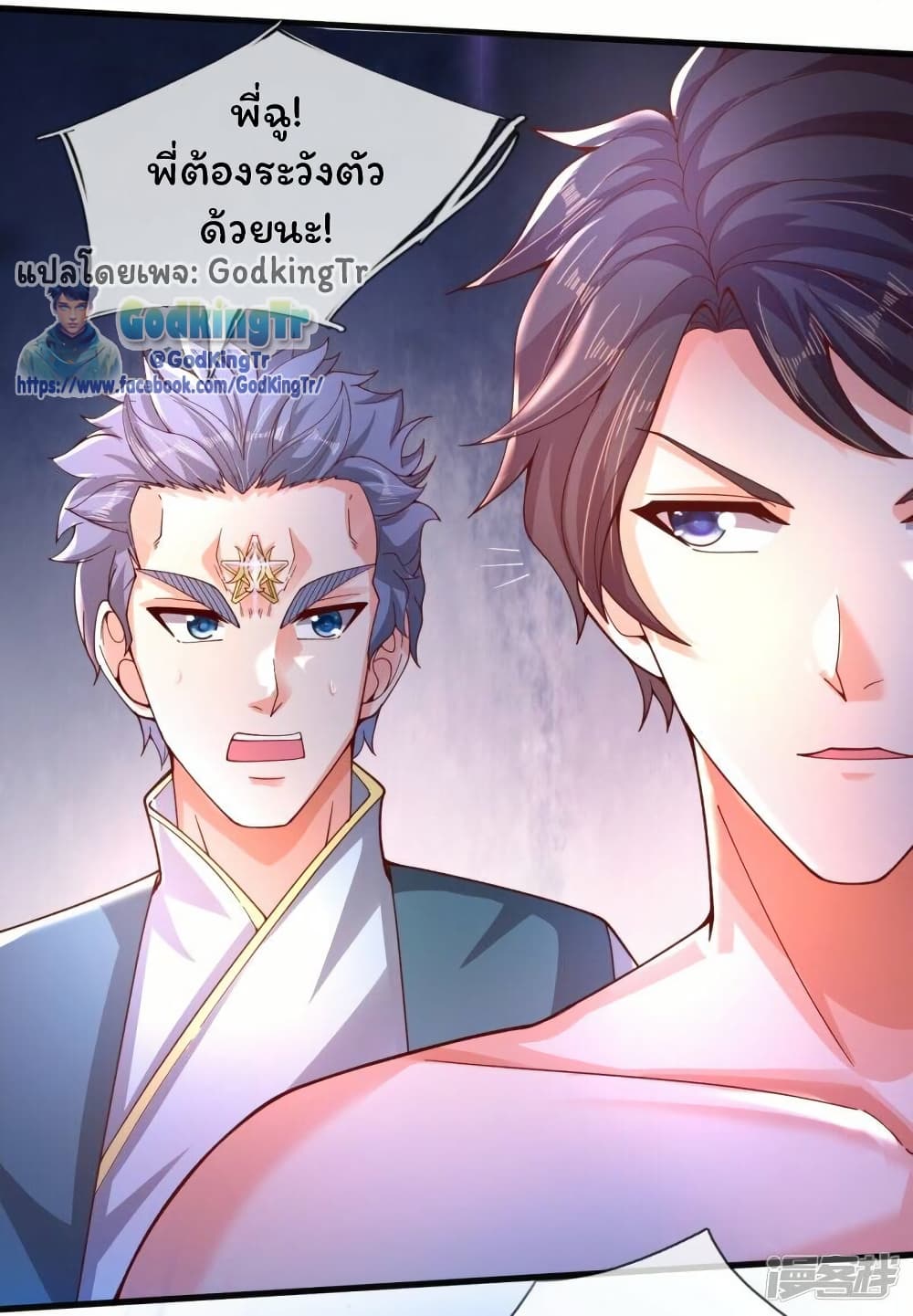 Eternal god King 283 02