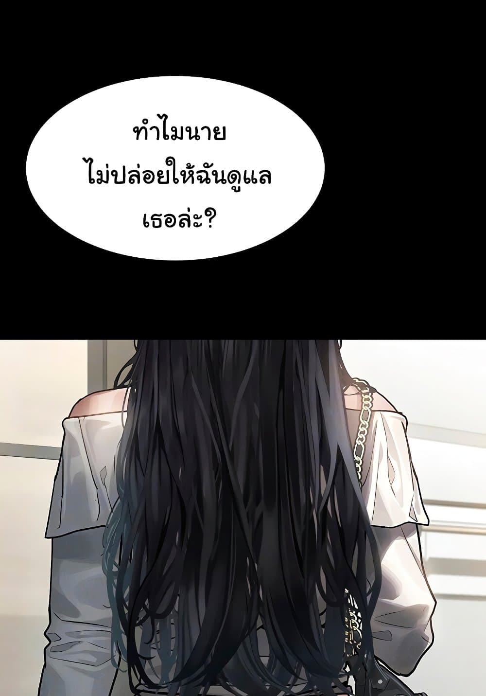 Dirty Talk 8 018
