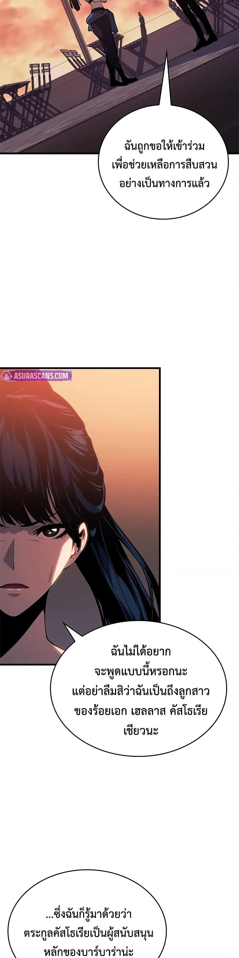 Bad Born Blood 24 (21)