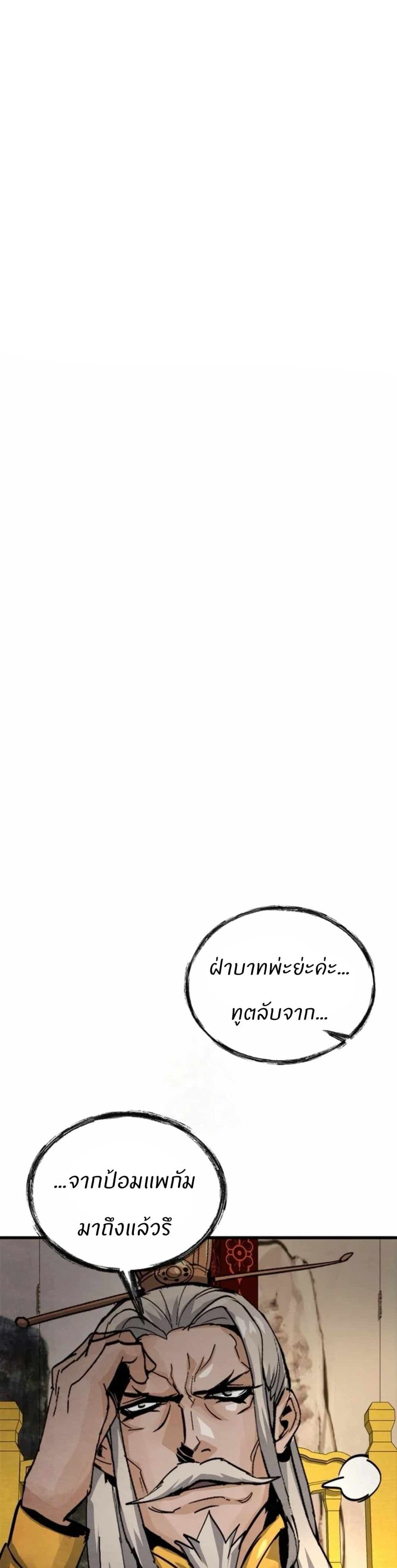 Record of a New Goguryeo 6 01