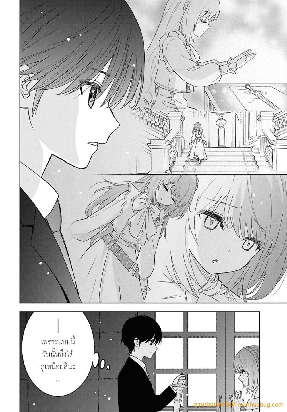 Monogatari no Kuromaku ni Tensei shite 26 28