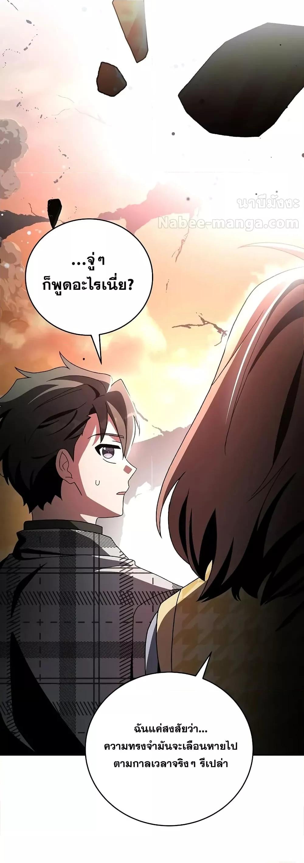 The Novel’s Extra (Remake) 119 (73)