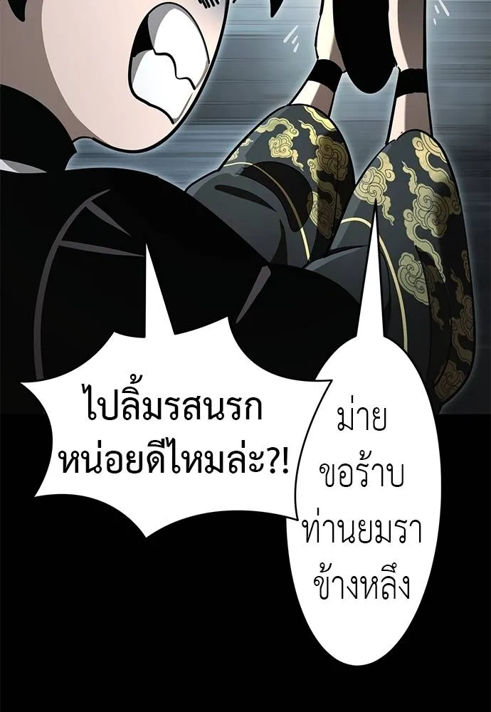 Reincarnation Path of The Underworld King 65 116