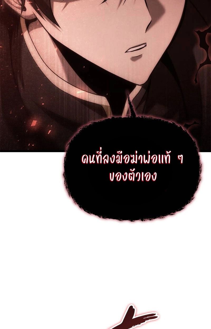 The Necromancer Family’s Young Heir 2 009