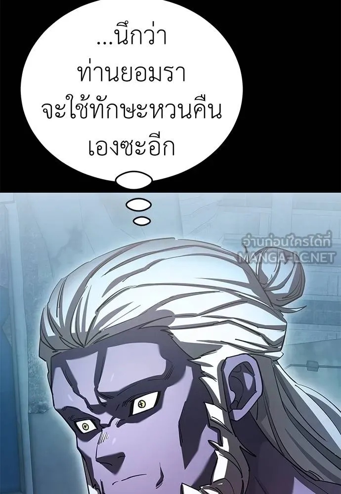 Reincarnation Path of The Underworld King 76 037