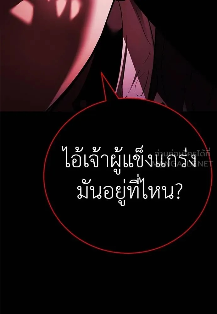 Reincarnation Path of The Underworld King 73 099