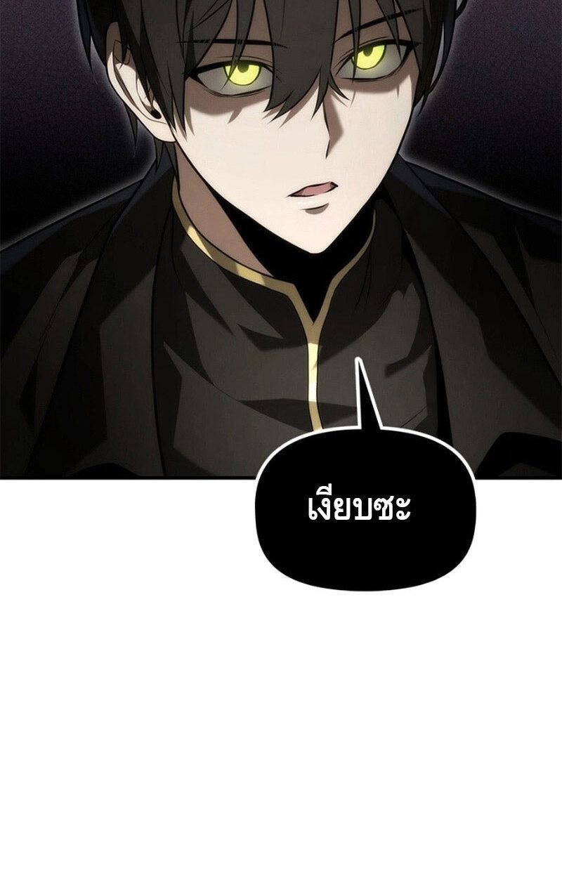 The Necromancer Family’s Young Heir 8 034