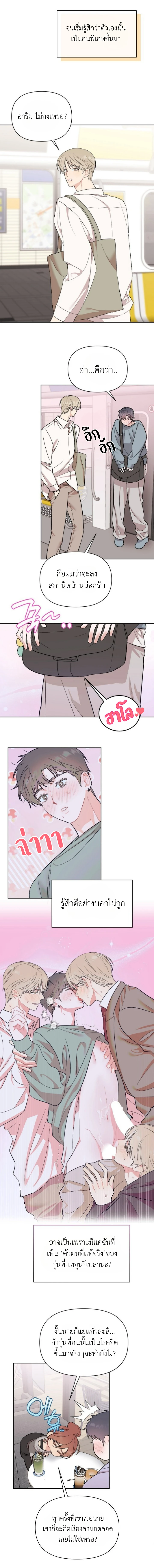 อย่าอ่านนะ! 2 (4)