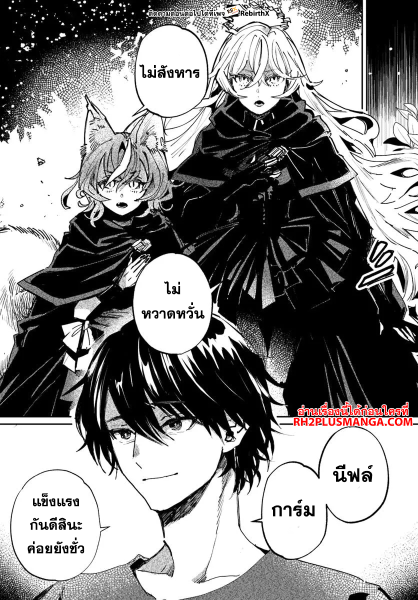 Shikabane Ou no Kikan 2.2 07