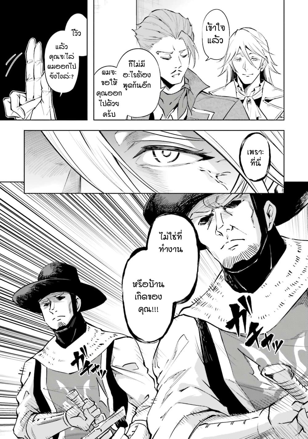 Tono no Kanri o Shite Miyou 79 48