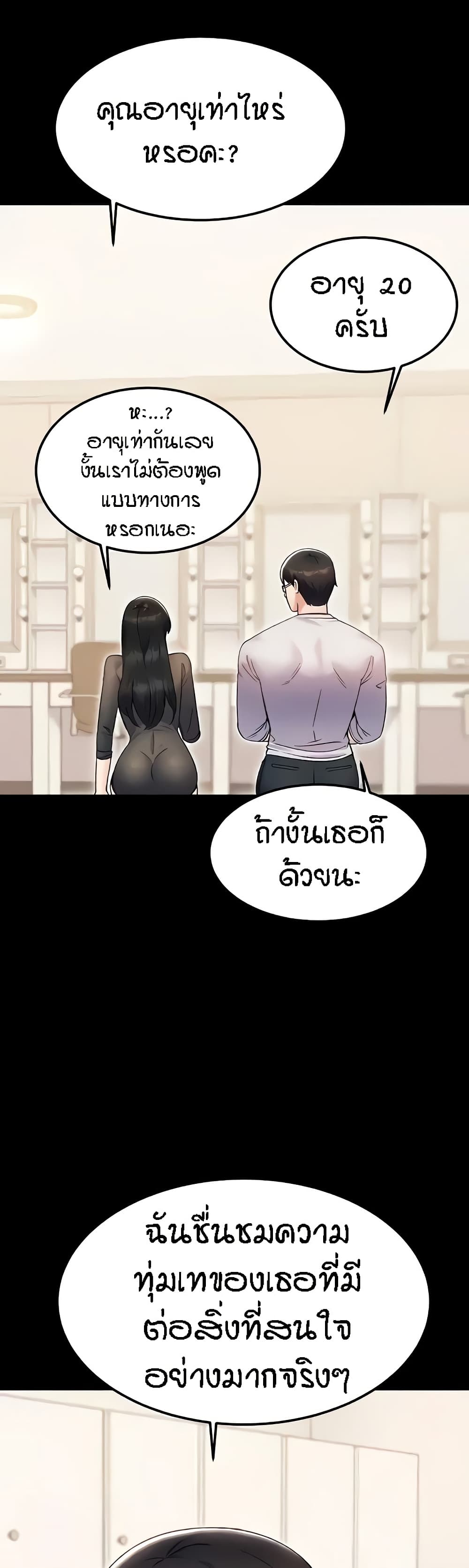 Kangcheol's Bosses 24 22
