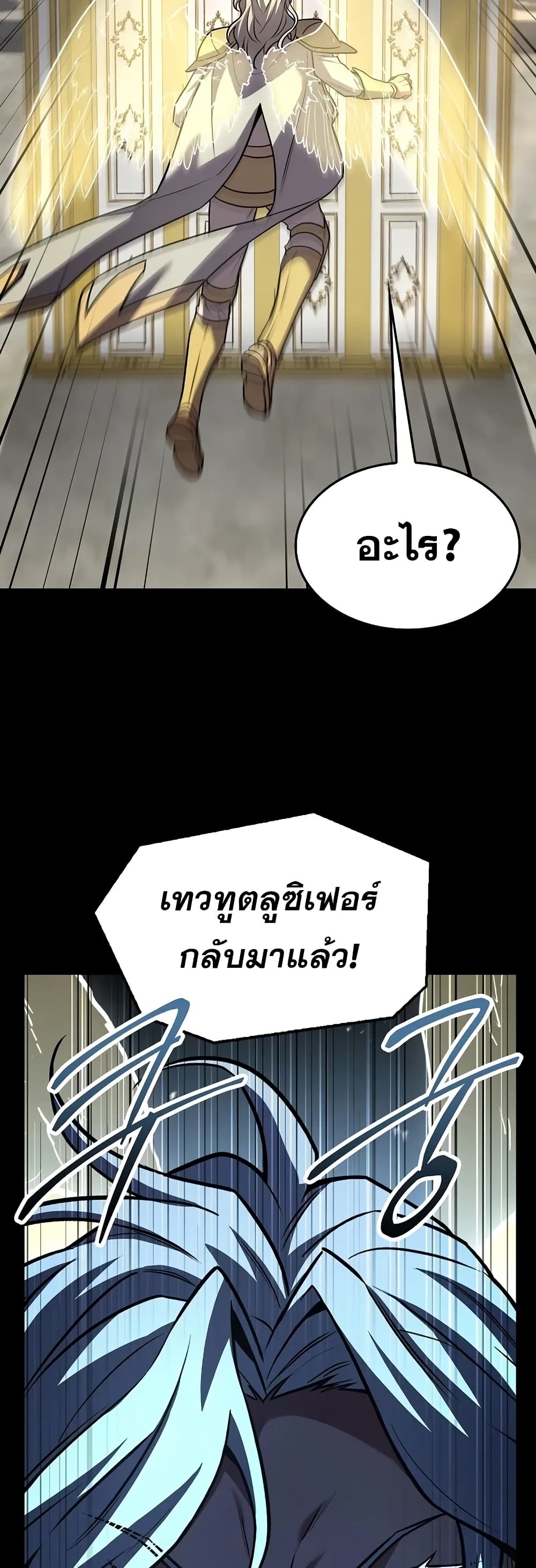 Return of the Legendary Spear Knight 167 (65)