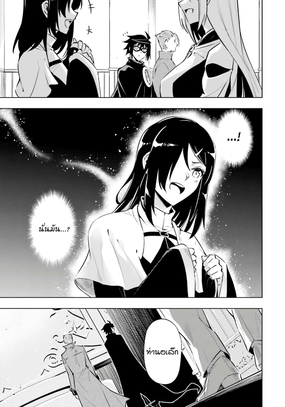 Tono no Kanri o Shite Miyou 79 40