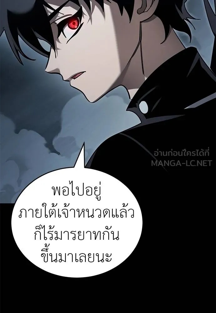 Reincarnation Path of The Underworld King 73 037