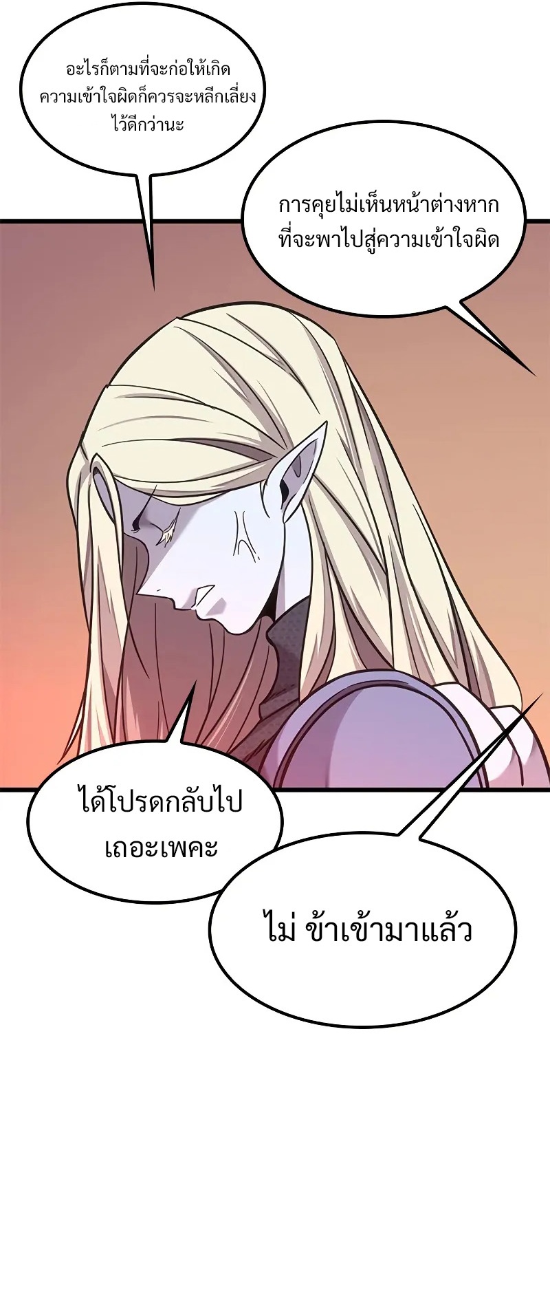 What a Bountiful Harvest, Demon Lord! 11 32