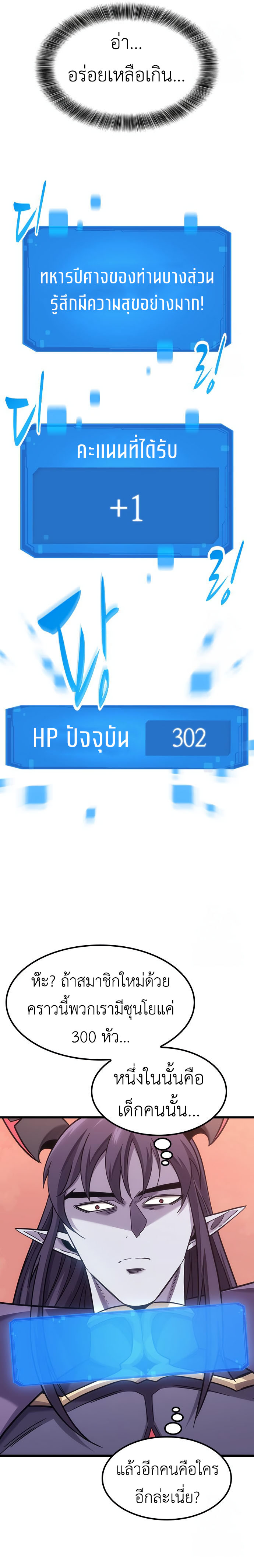 What a Bountiful Harvest, Demon Lord! 8 06