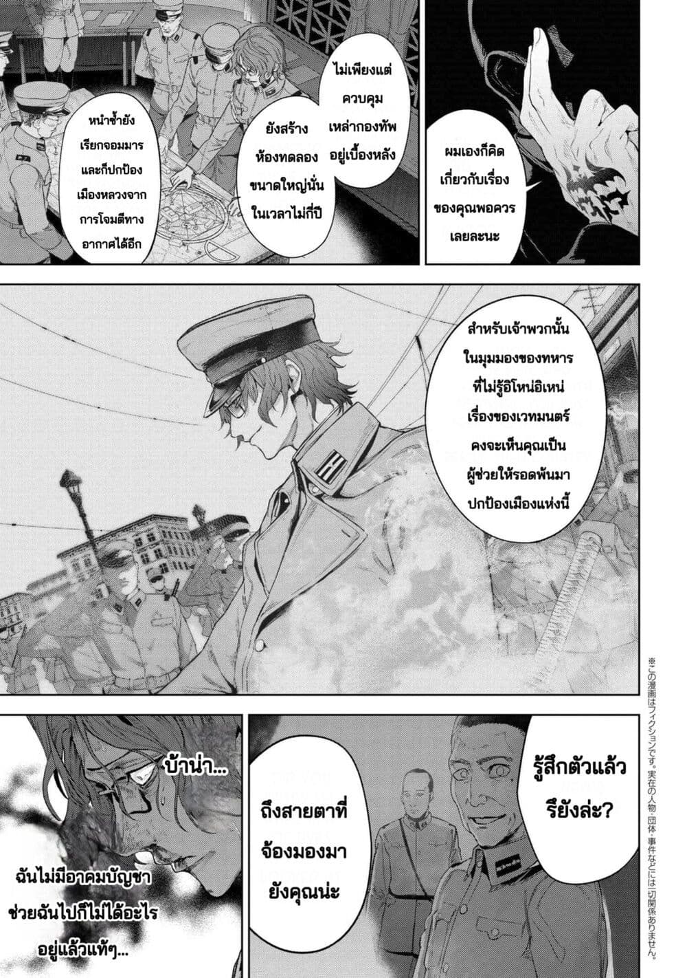 Fate Type Redline 17.2 01