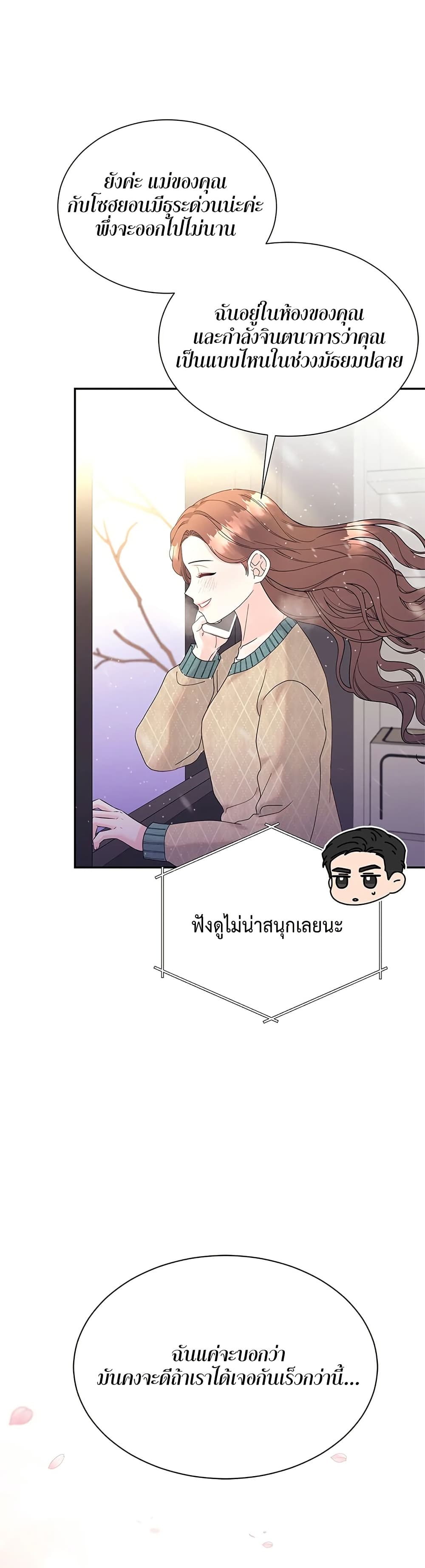 Fake Wife 42 30