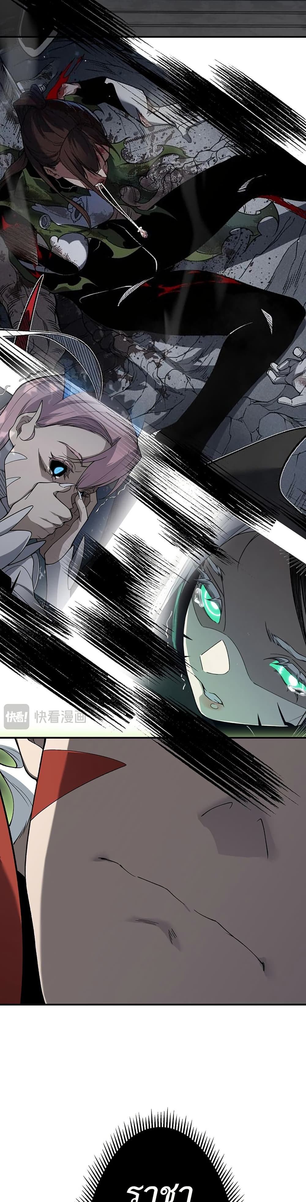 Demonic Evolution 99 25