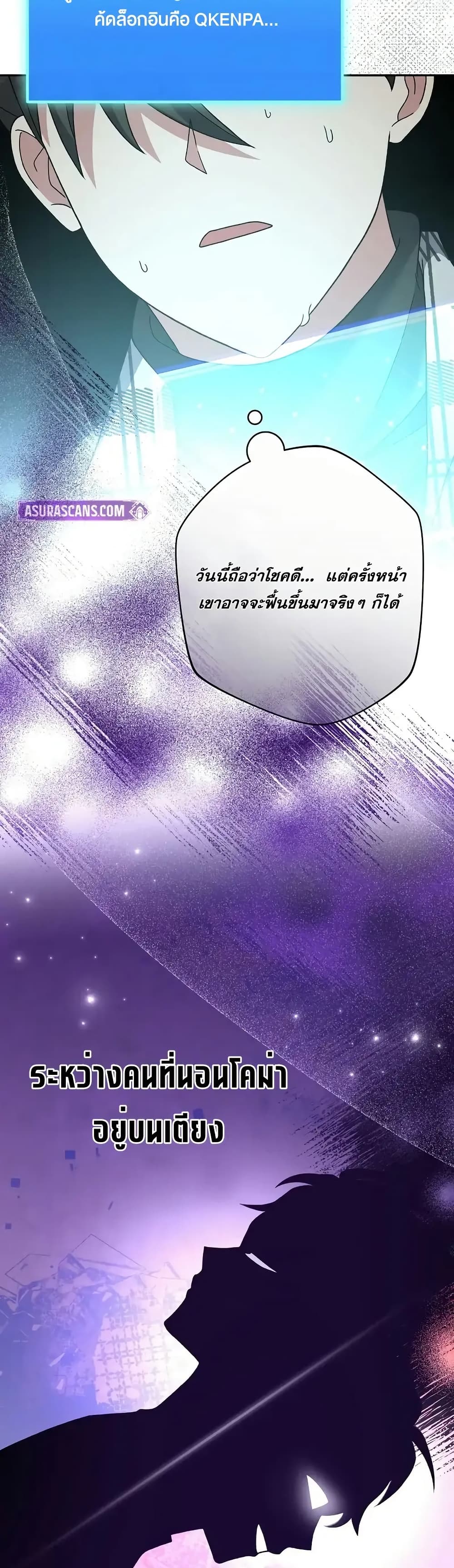 The Novel’s Extra (Remake) 121 (56)