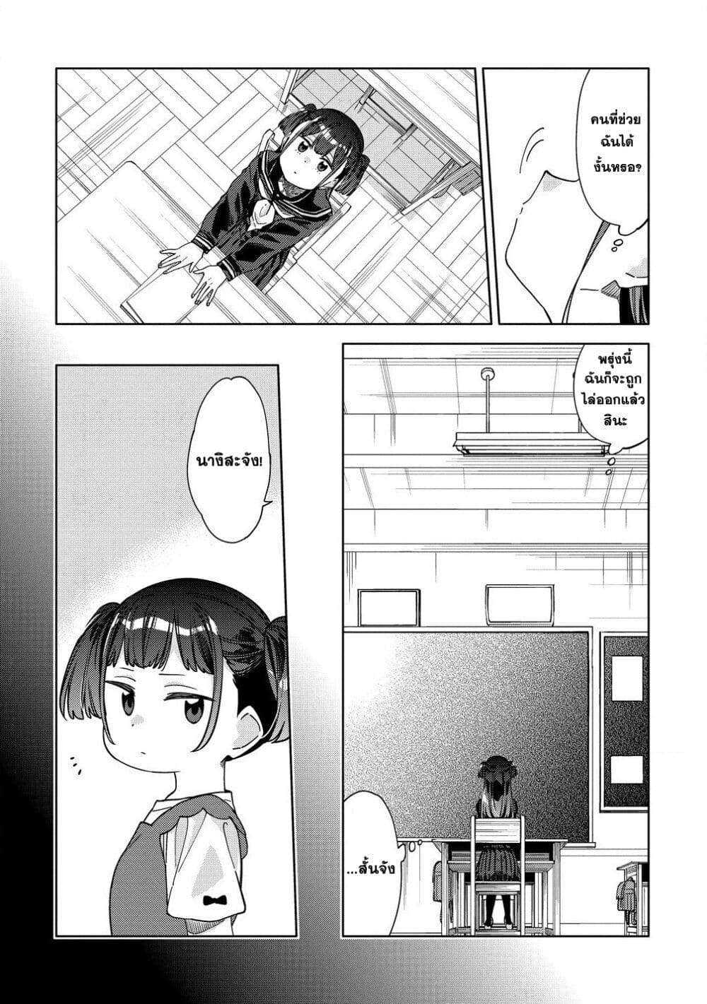 Mashou no Otome no Yakumawari 8 (6)