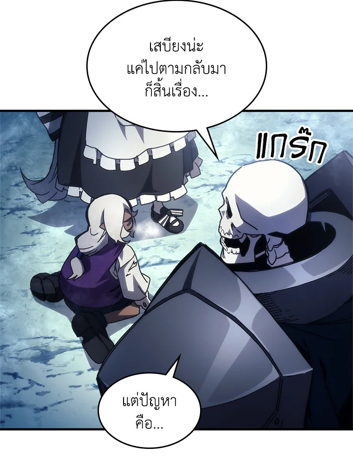 Mr Devourer 70 022