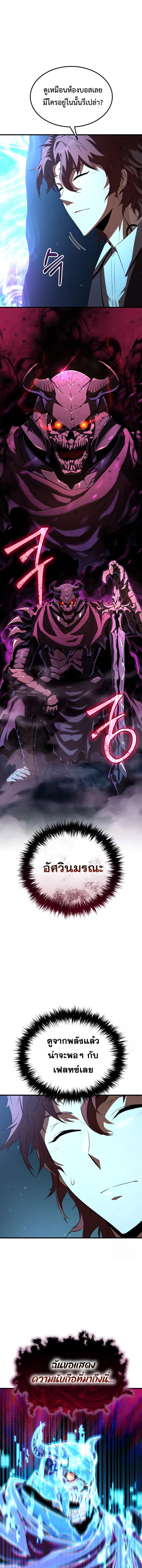 The Fox Eyed Villain of the Demon Academy 3 15